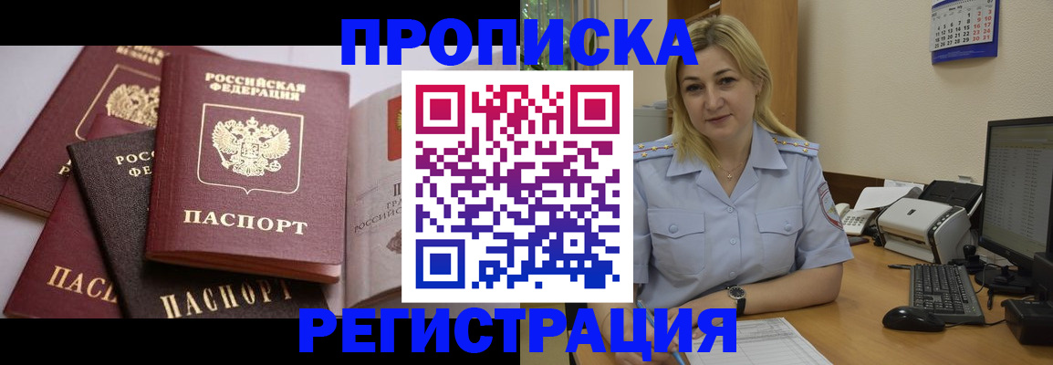 прописка ребенка в Ряжске