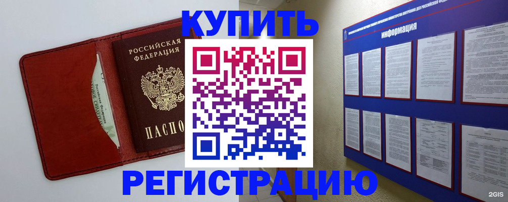 прописка паспорт в Ряжске