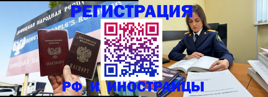 временная регистрация законно в Ряжске